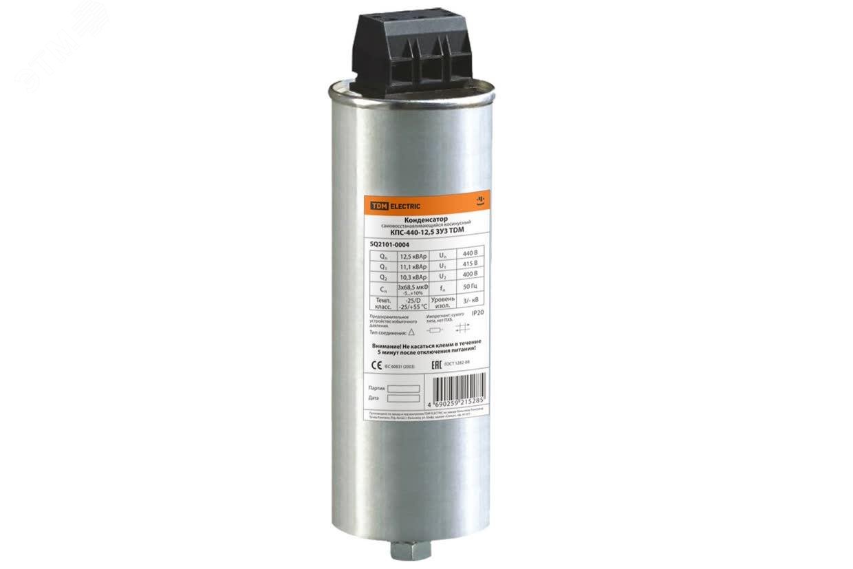 Конденсатор КПС-440-12,5 3У3 TDM SQ2101-0004 TDM ELECTRIC