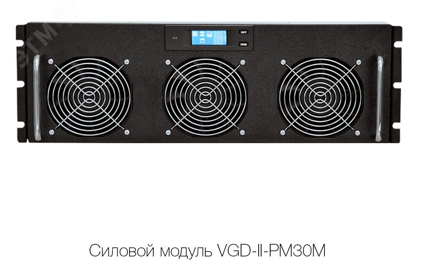 Модуль силовой Online Vanguard 30000 Ва/ 30000Вт 3/3 Rack 3 Фазы/ Нейтраль/ Заземление, без АКБ VGD-II-PM30M Powercom