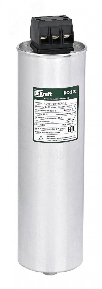 Конденсатор 3PH 480В, 25кВАр КС-101 50429DEK Dekraft