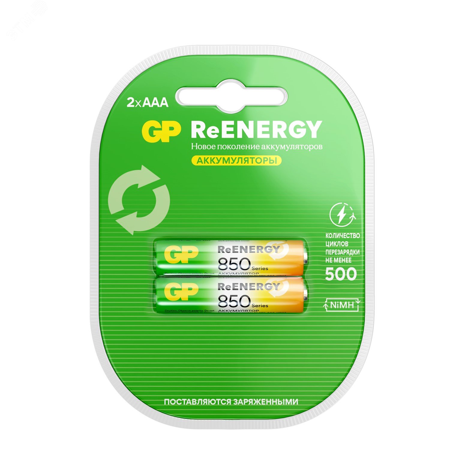 Аккумуляторы перезаряжаемые GP ReEnergy 85AAAHC AAA, емкость 850 мАч - 2 шт. в клемшеле 20263 GP
