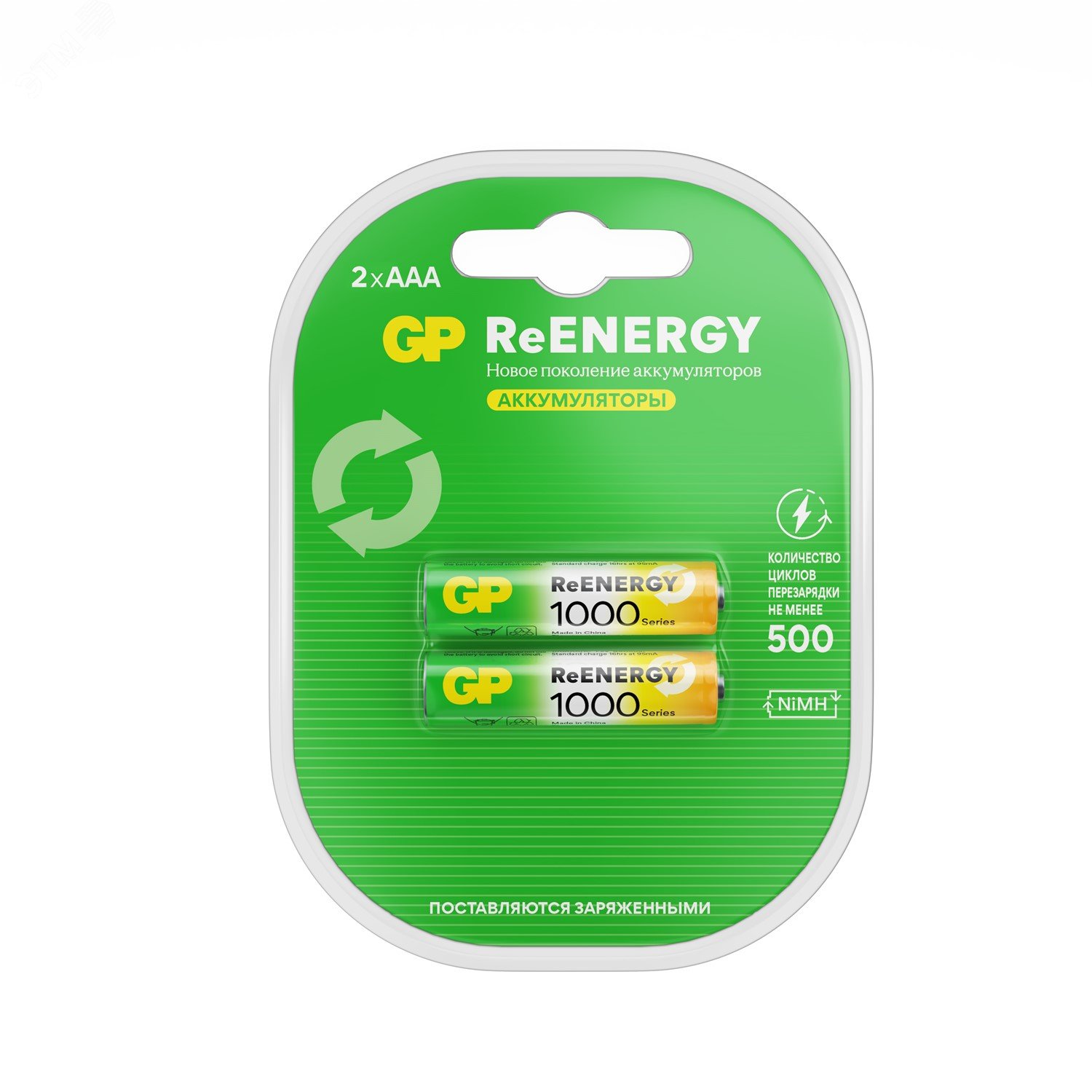 Аккумуляторы перезаряжаемые GP ReEnergy 100AAAHC AAA, емкость 930 мАч - 2 шт. в клемшеле 20271 GP