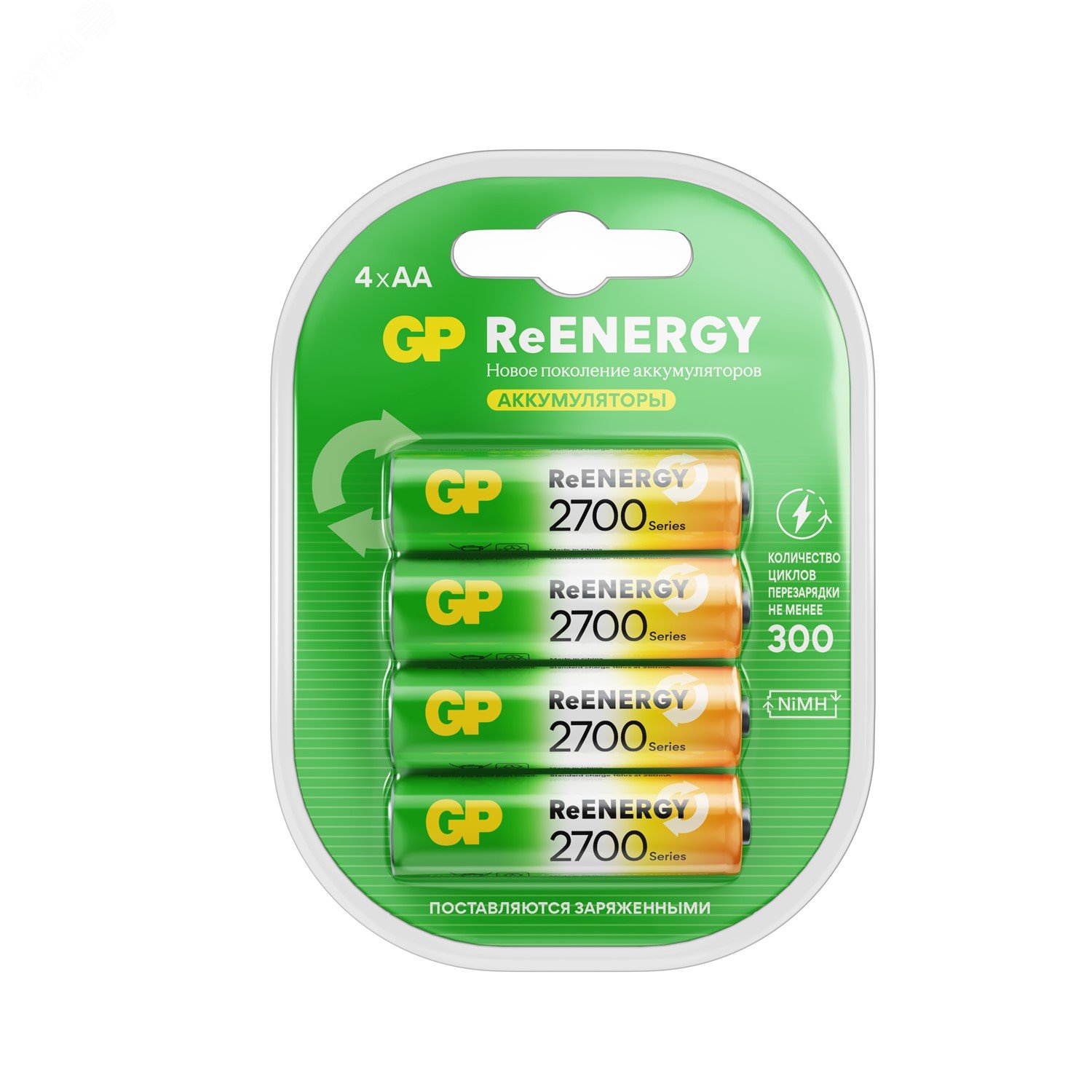 Аккумуляторы перезаряжаемые GP ReEnergy 270AAHC AA, емкость 2650 мАч - 4 шт. в клемшеле 20276 GP