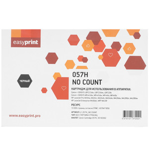 Картридж лазерный EasyPrint LC-057H_NO COUNT черный, с чипом