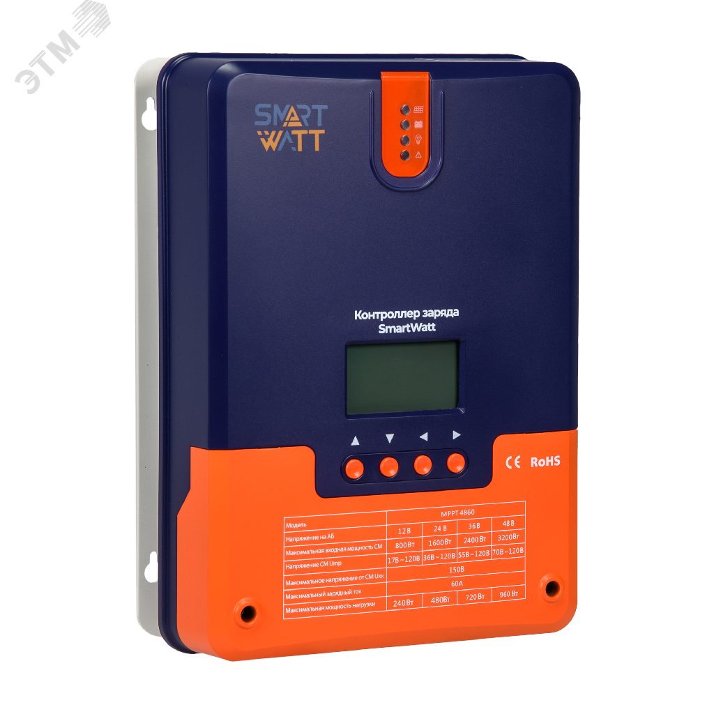 Контроллер заряда SmartWatt MPPT 4860 MPPT 4860 SMARTWATT
